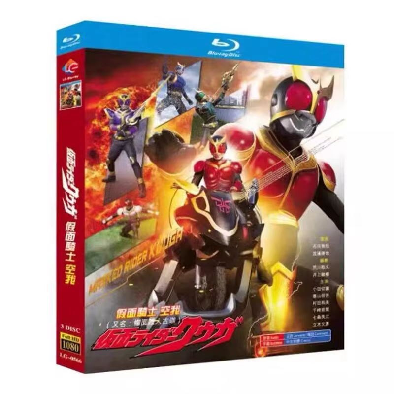 Kamen Rider Kuuga Blu-ray Disc, Anime haute définition, coffret de 3 disques, audio japonais, canton
