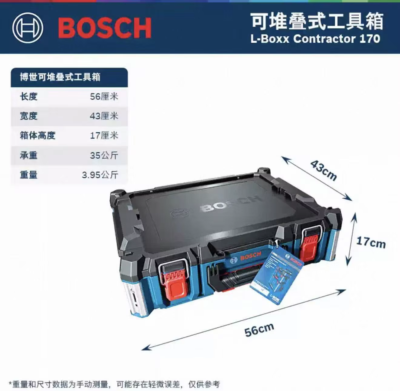 Boîte à outils empilable multifonctionnelle BOSCH importée, L-BOXX Expert Grade, grande capacité, ch