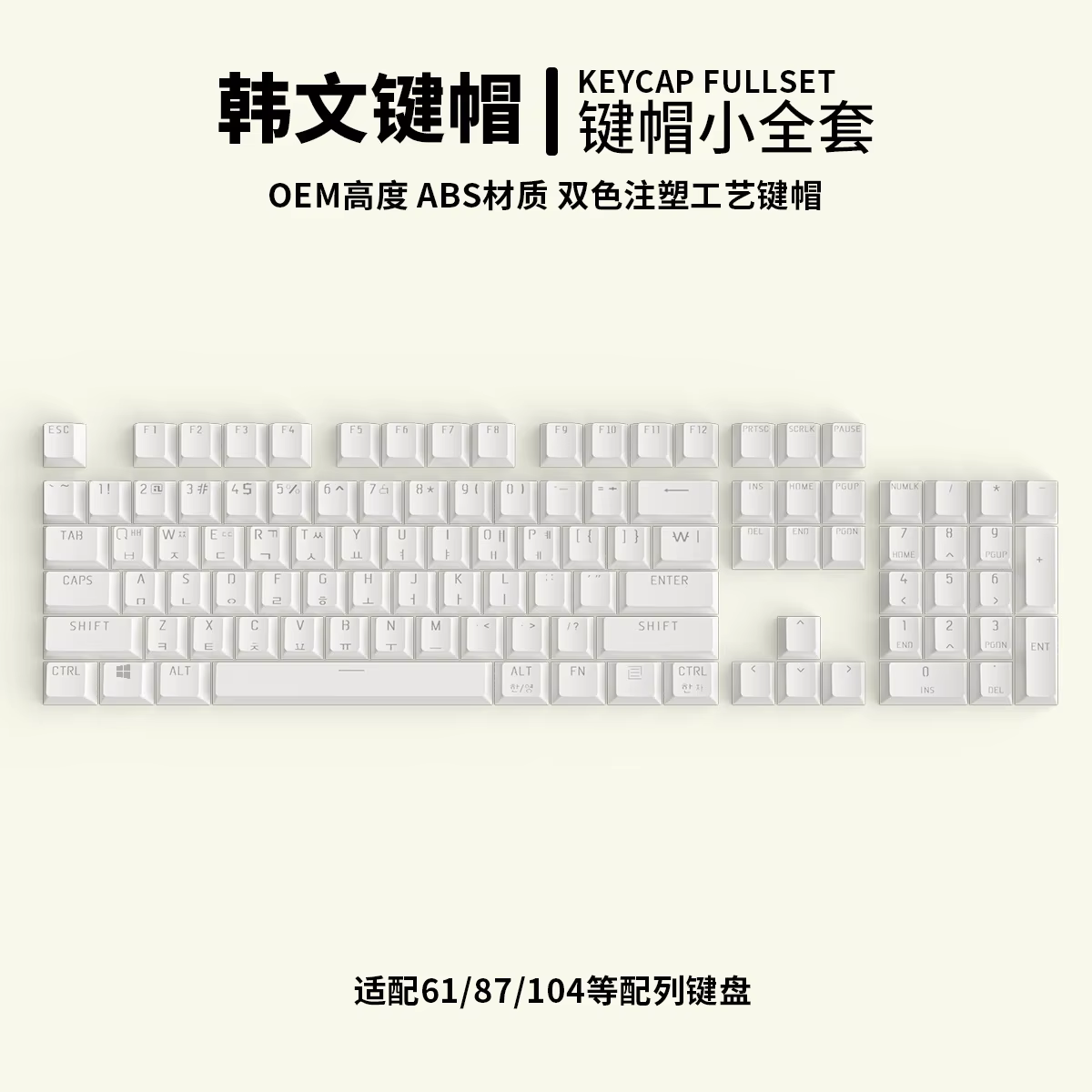 Capuchons de touches rétroéclairés russes et coréens, 132 touches, pour clavier mécanique de jeu MX
