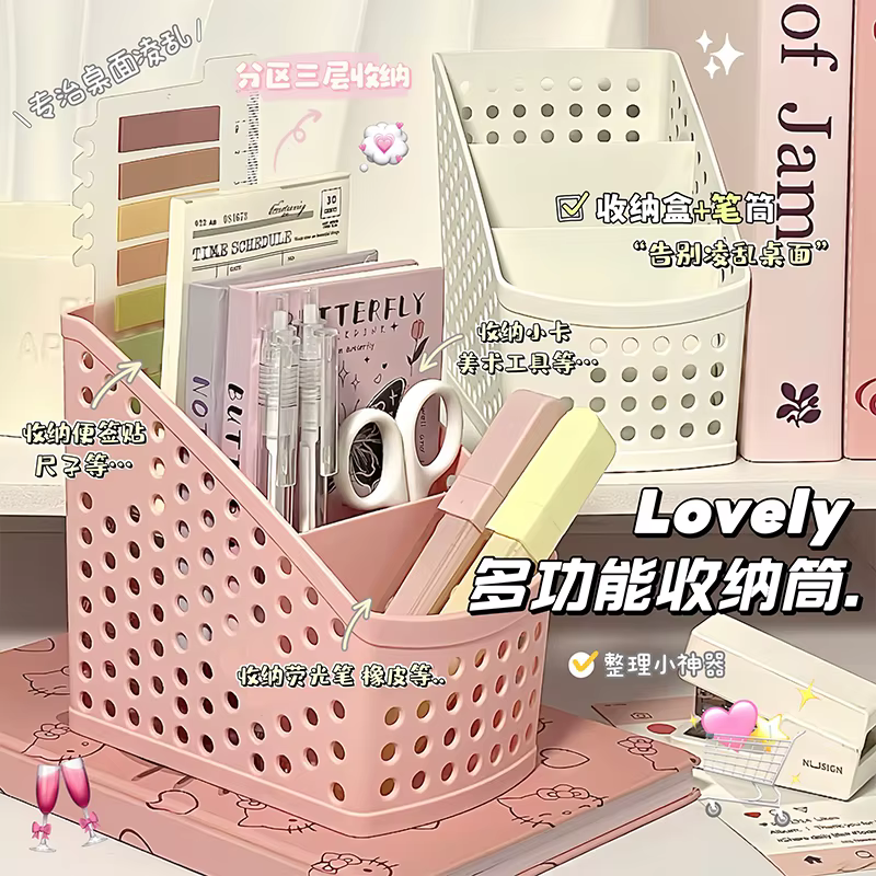 Organisateur de maquillage de papeterie scolaire, boîte de rangement de bureau, conteneur pour cosmé