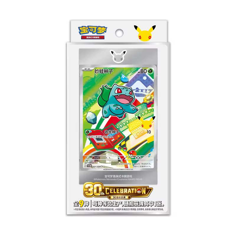 Coffret cadeau original du 30e anniversaire de Pokémon, ensemble d'illustrations spéciales, collecti