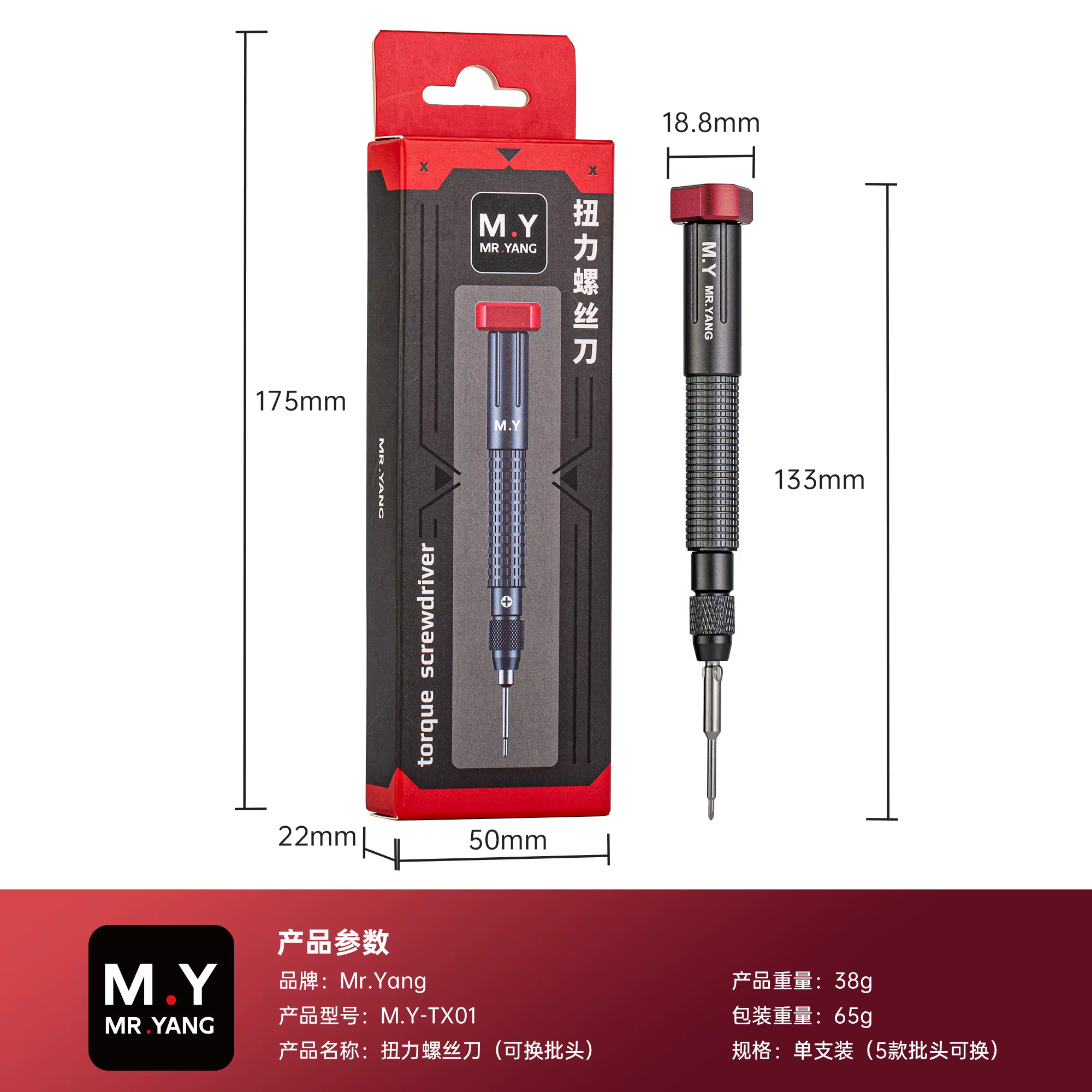 Tournevis dynamométrique YCS MR.YANG M.Y-TX01, kit de 5 embouts (Tri-Point, Pentalobe, Philips, Conv