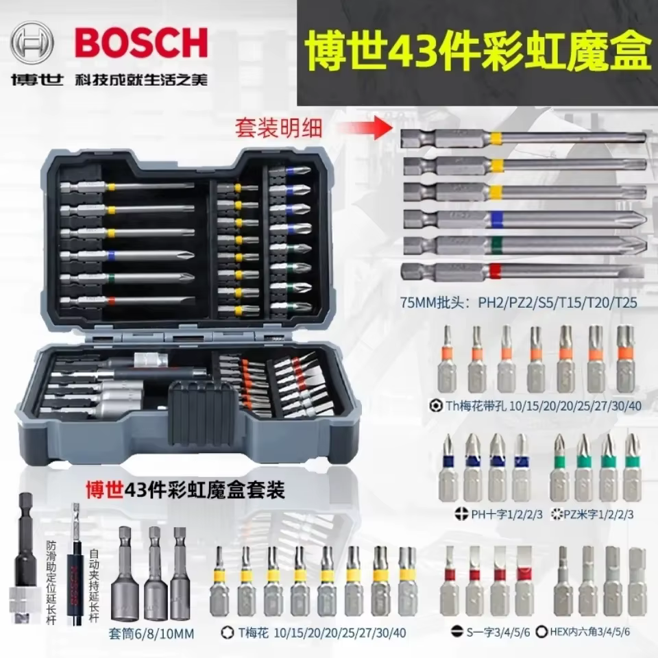 Bosch – boîte magique arc-en-ciel de 43 pièces