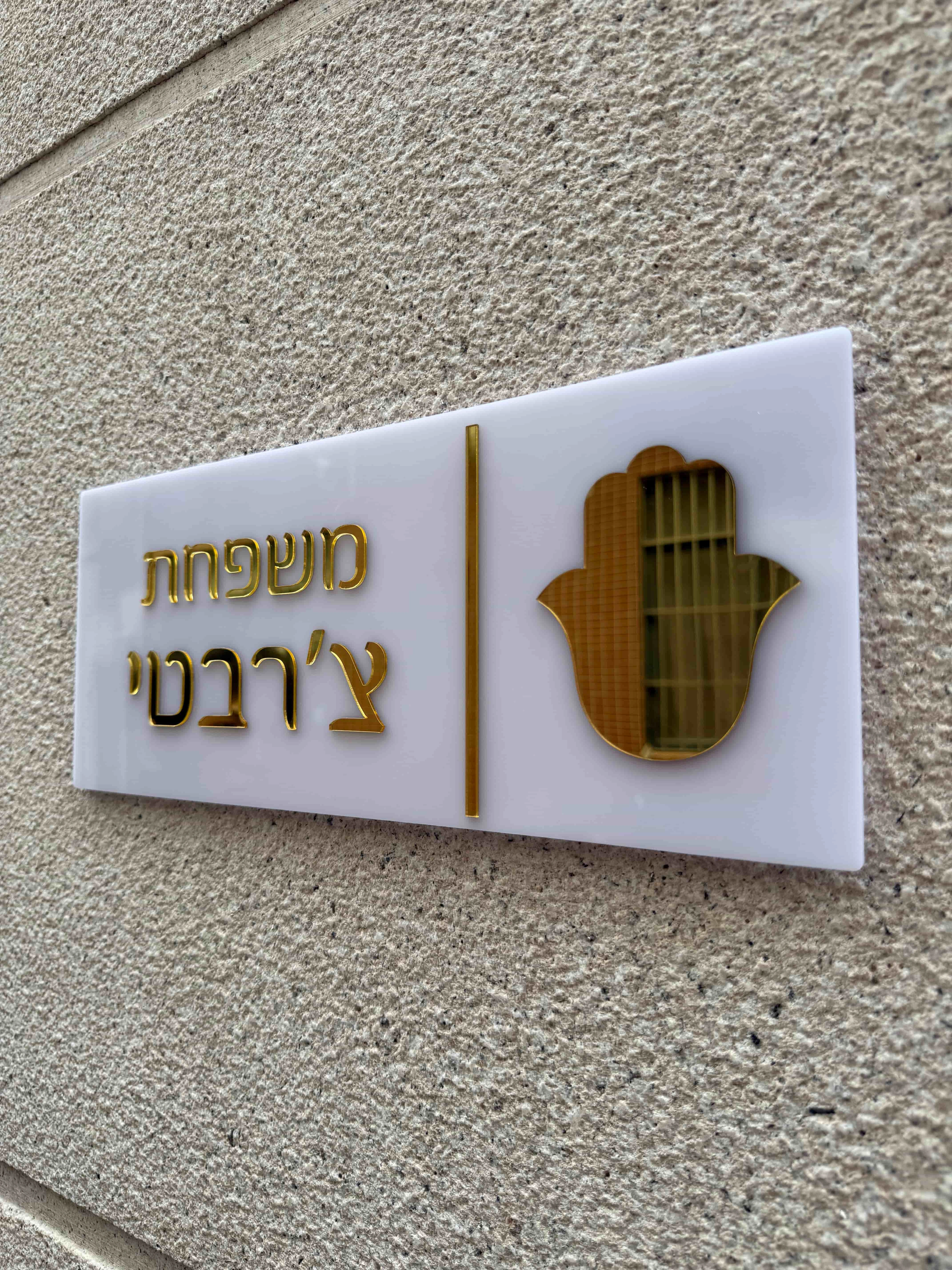 Panneau d'entrée personnalisé pour maison