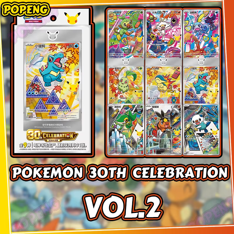 En stock – Boîte de célébration Pokémon PTCG chinois simplifié 30e anniversaire 30 Vol.2 – Boîte de cartes des premiers partenaires – Cartes TCG