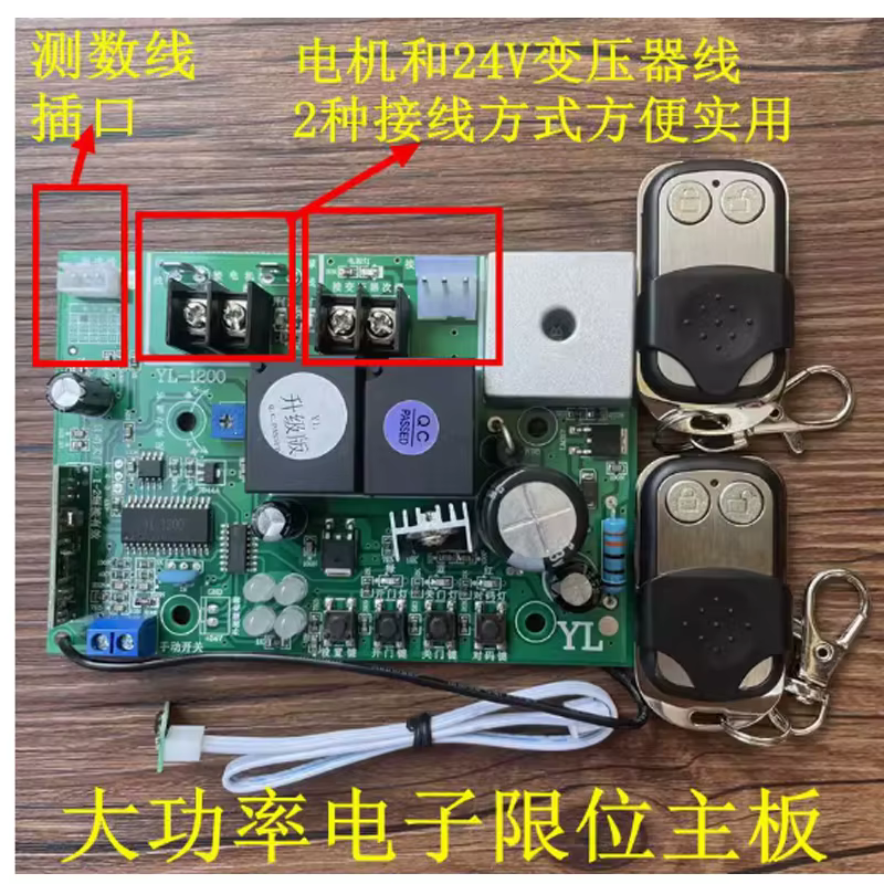 Carte de commande de moteur de porte de garage
