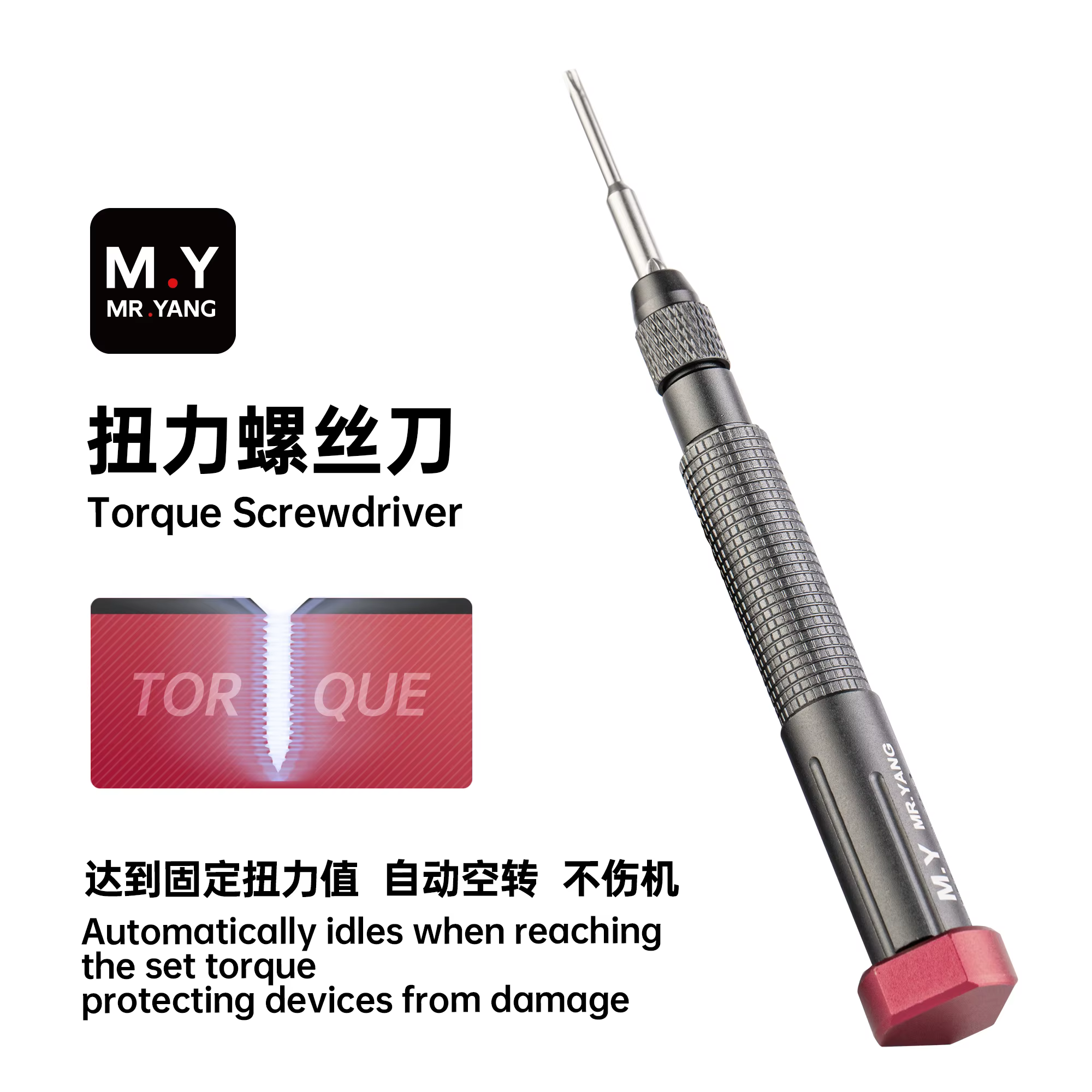 Tournevis dynamométrique YCS MR.YANG M.Y-TX01
