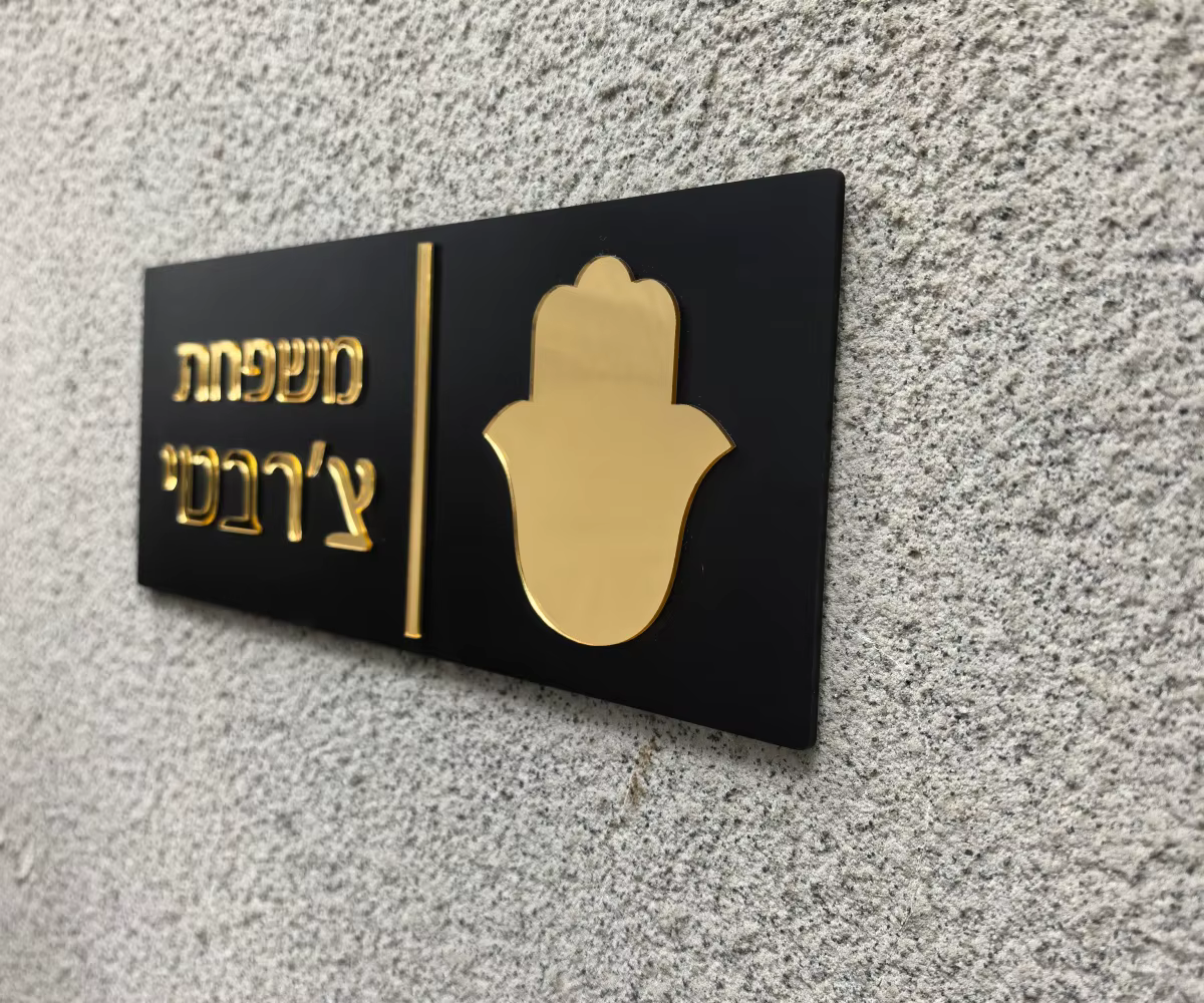 Panneau d'entrée personnalisé pour la maison