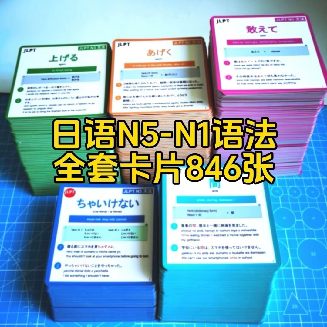 Cartes de grammaire japonaise N5 N4 N3 N2 N1, traduction anglaise du test de compétence JLPT, outils d'apprentissage et d'enseignement