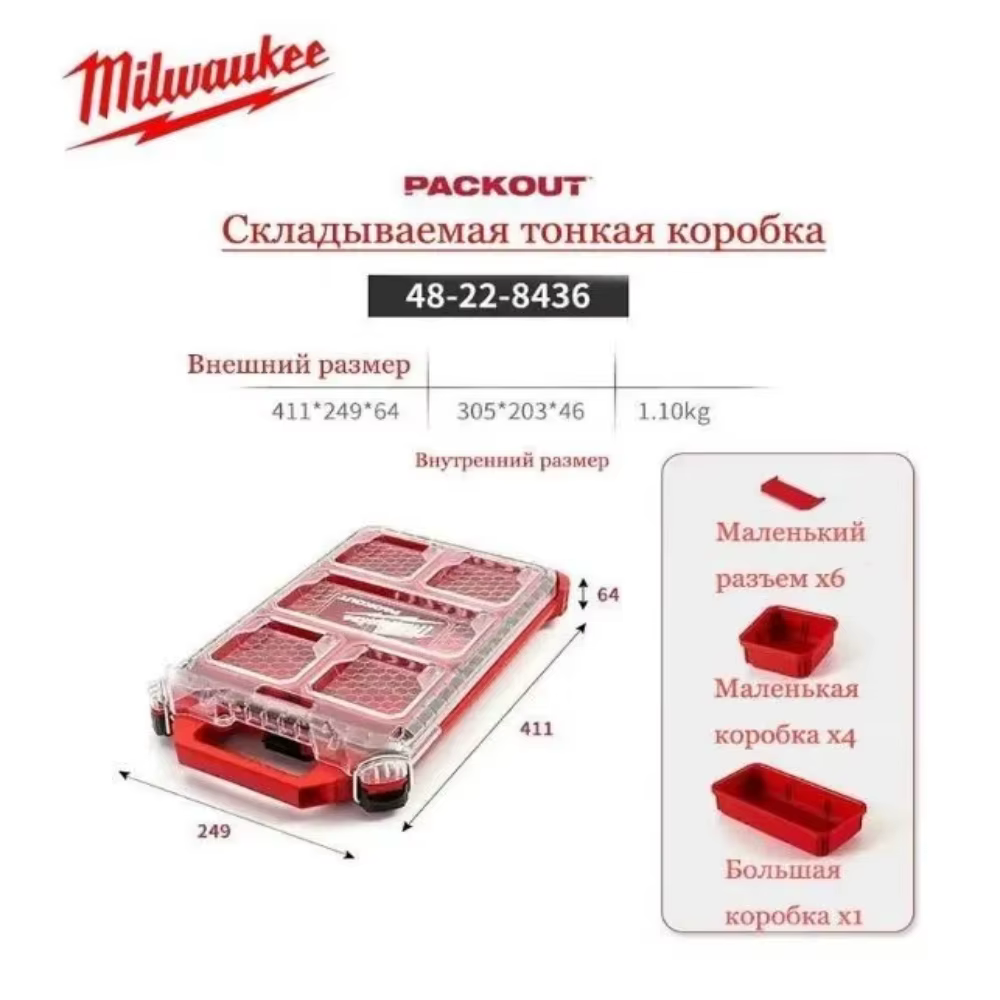 Boîte à outils importée Milwaukee Packout