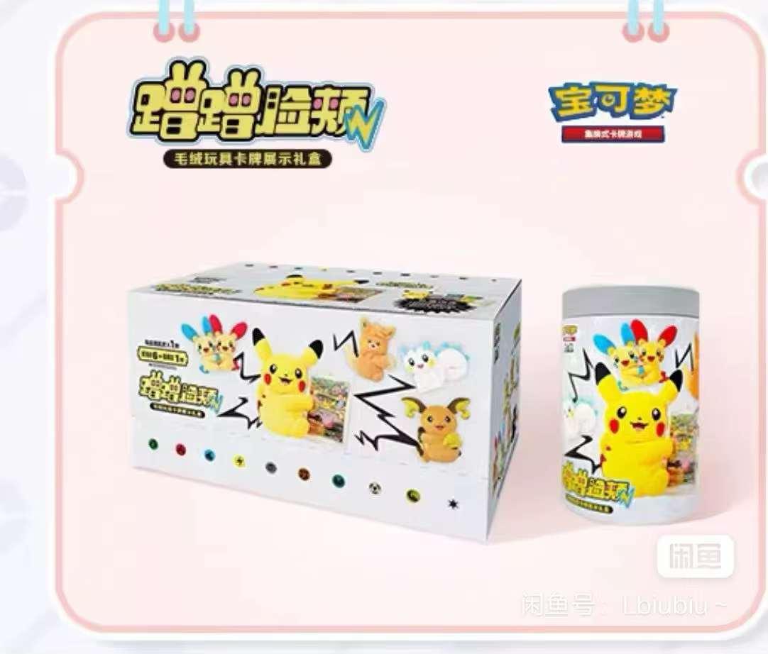 EN STOCK - Jouet en peluche Pikachu officiel de l'occasion de la carte