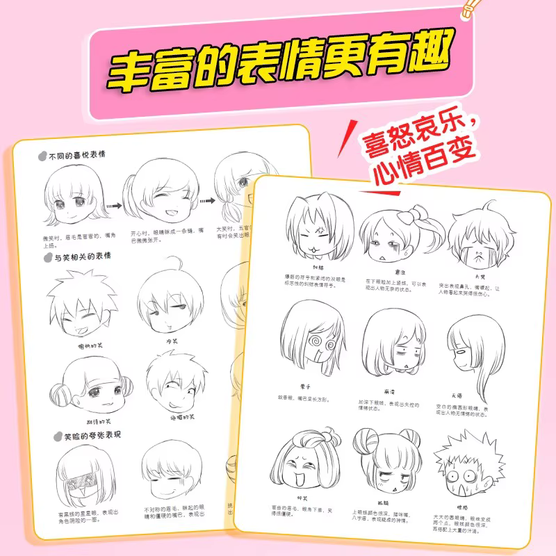 Livre de tutoriel de dessin d'anime : Guide de base pour la conception de personnages de manga
