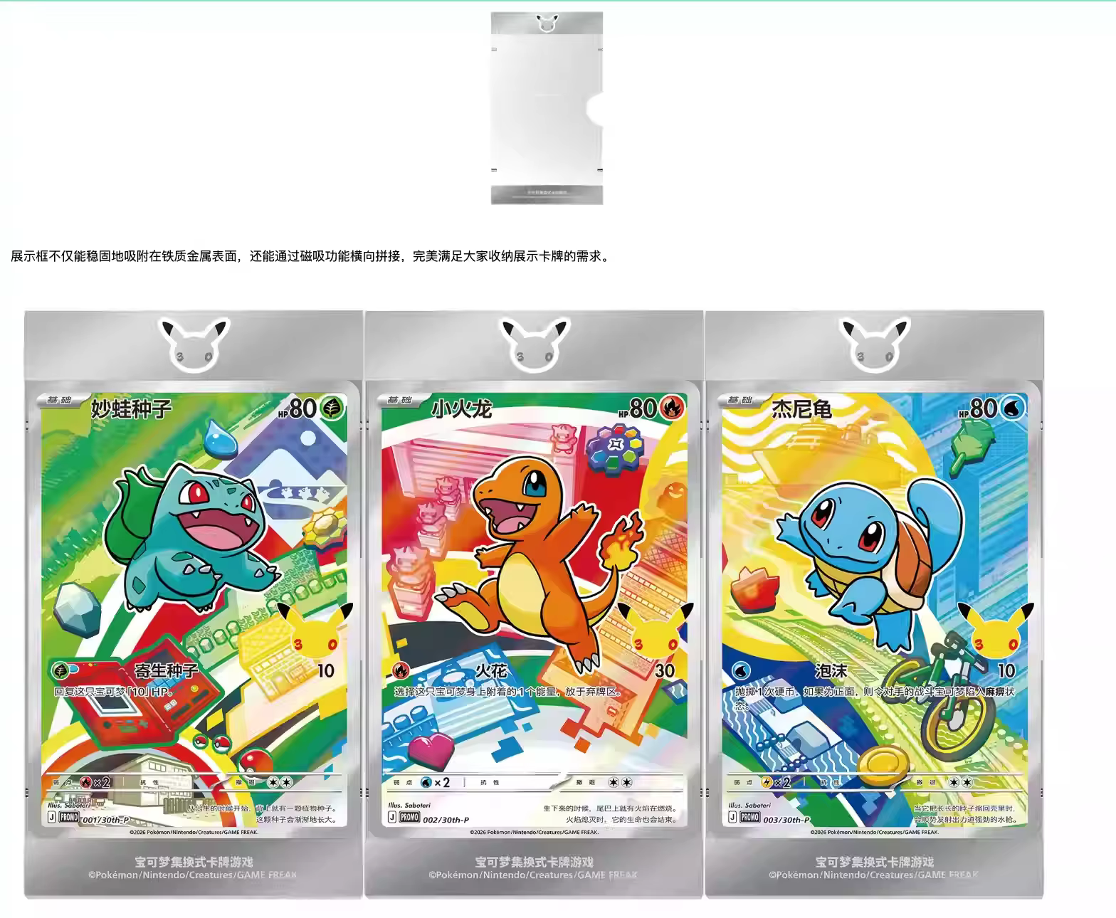 Coffret Cadeau Officiel Pokémon 30ème Anniversaire Partenaire Original – Ensemble d'illustrations spéciales