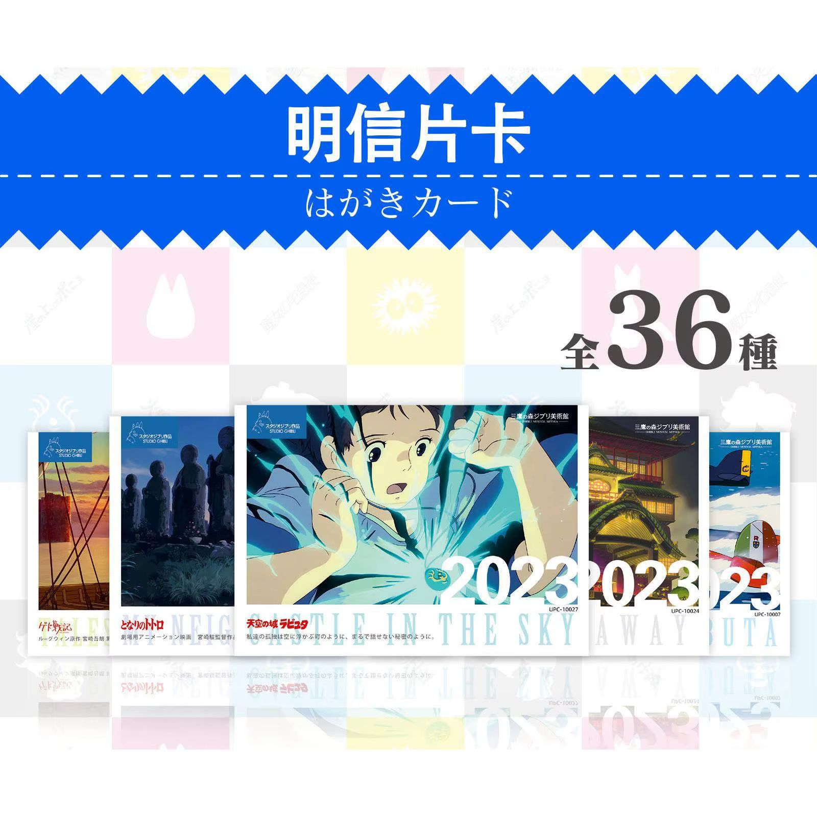 Miyazaki Hayao – cartes de Collection à gamme complète