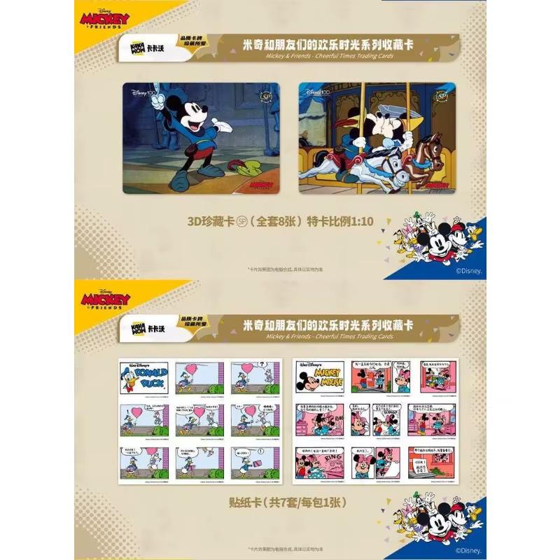 Boîte scellée neuve et officielle de la marque Kakawow pour la série de cartes à collectionner Mickey et ses amis, HOTBOX, cadeau pour enfants, jouet cadeau
