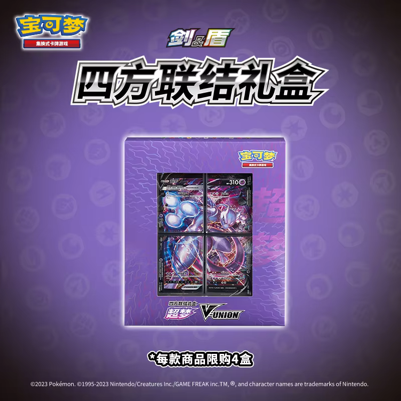 Jeu de cartes à collectionner Pokémon PTCG Pikachu V Union, boîte cadeau authentique à quatre connexions, cartes à collectionner en chinois simplifié