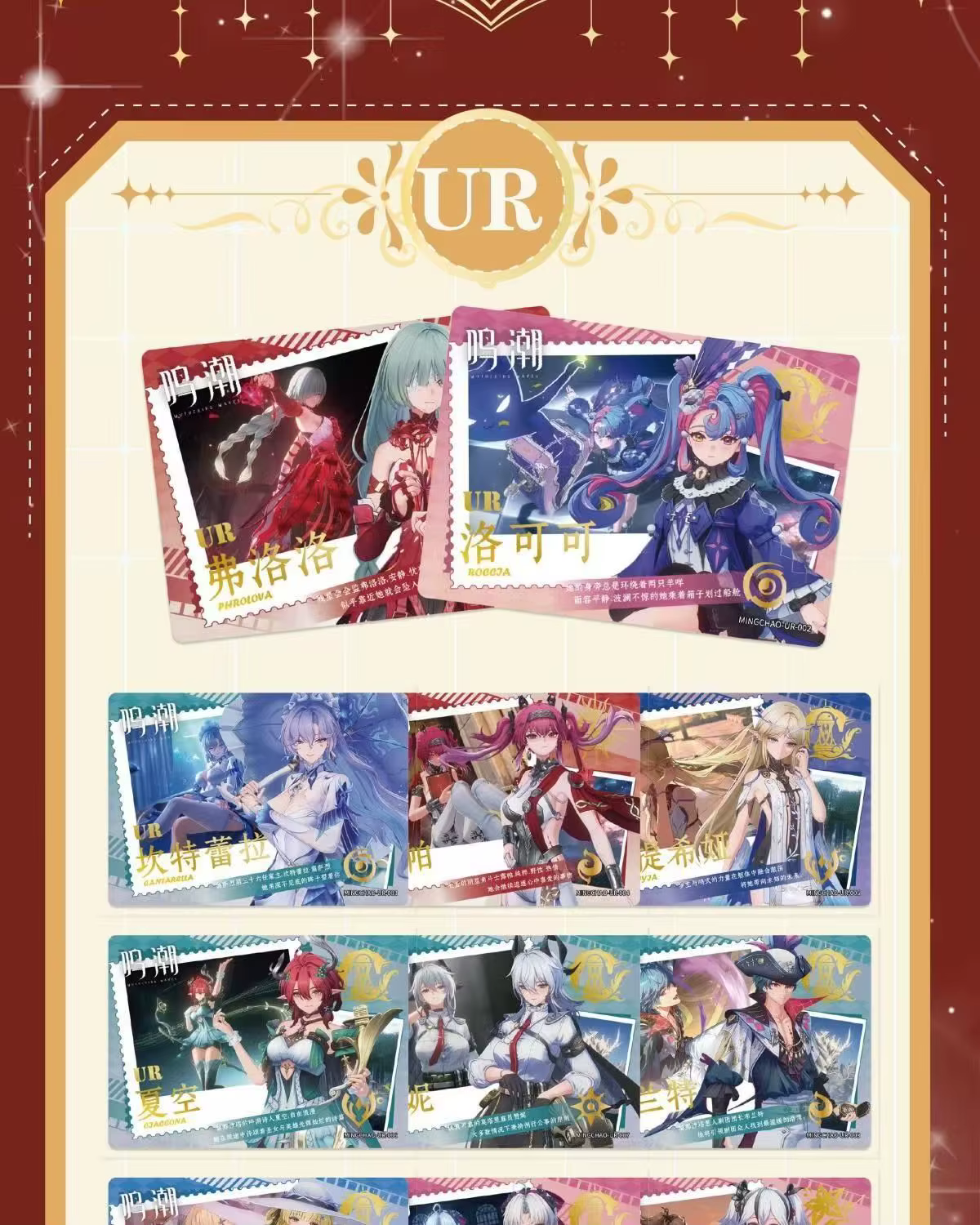 Cartes Premium Wuthering Waves : Figurines Héroïques de Jeu