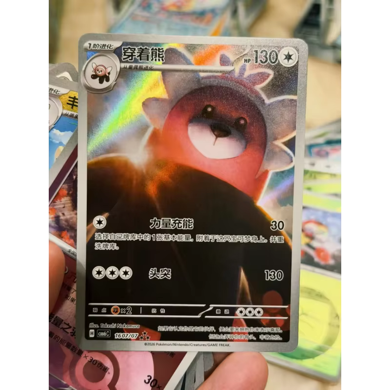 Cartes Pokémon PTCG 100% originales, Gem Pack Vol.6, chinois simplifié, Gem Pack Vol6 CBB6C, jouet de collection