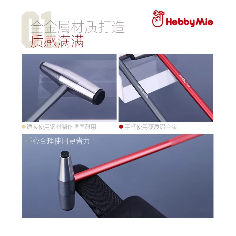 HOBBY MIO HMH-01-R/G Mini marteau en métal assemblage modèle outils de construction