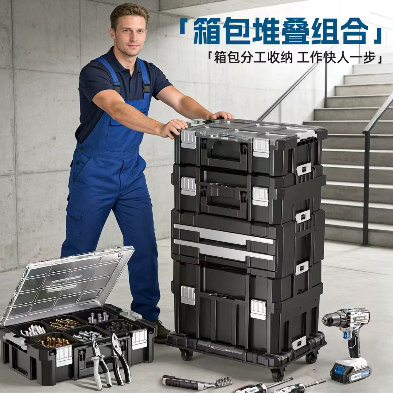 Ensemble de boîtes à outils modulaires empilables - Boîte