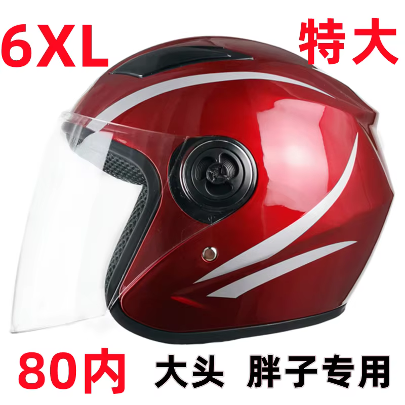 6XL grande circonférence de tête 65cm casque de Moto