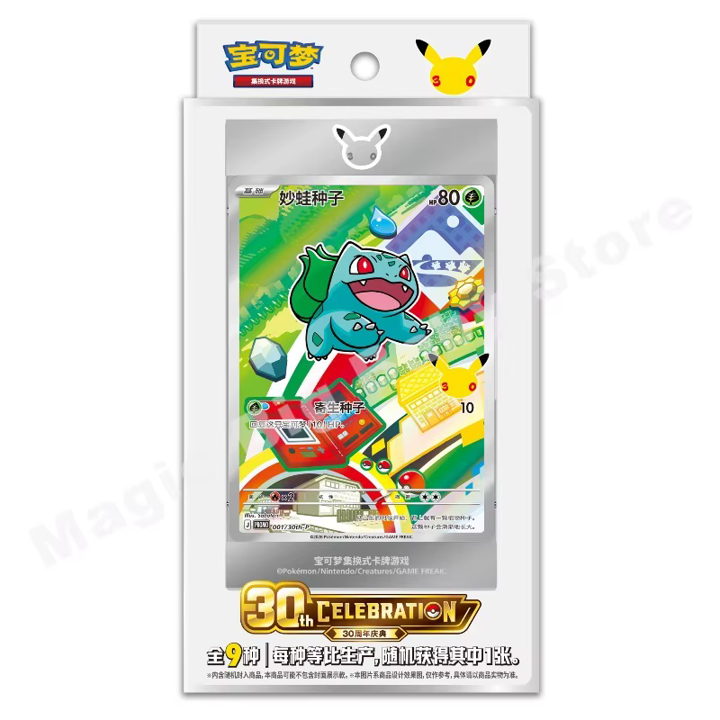 Cartes Pokémon originales PTCG, édition chinoise, 30e anniversaire, ensemble de cartes illustrées spéciales du premier partenaire, Vol.1