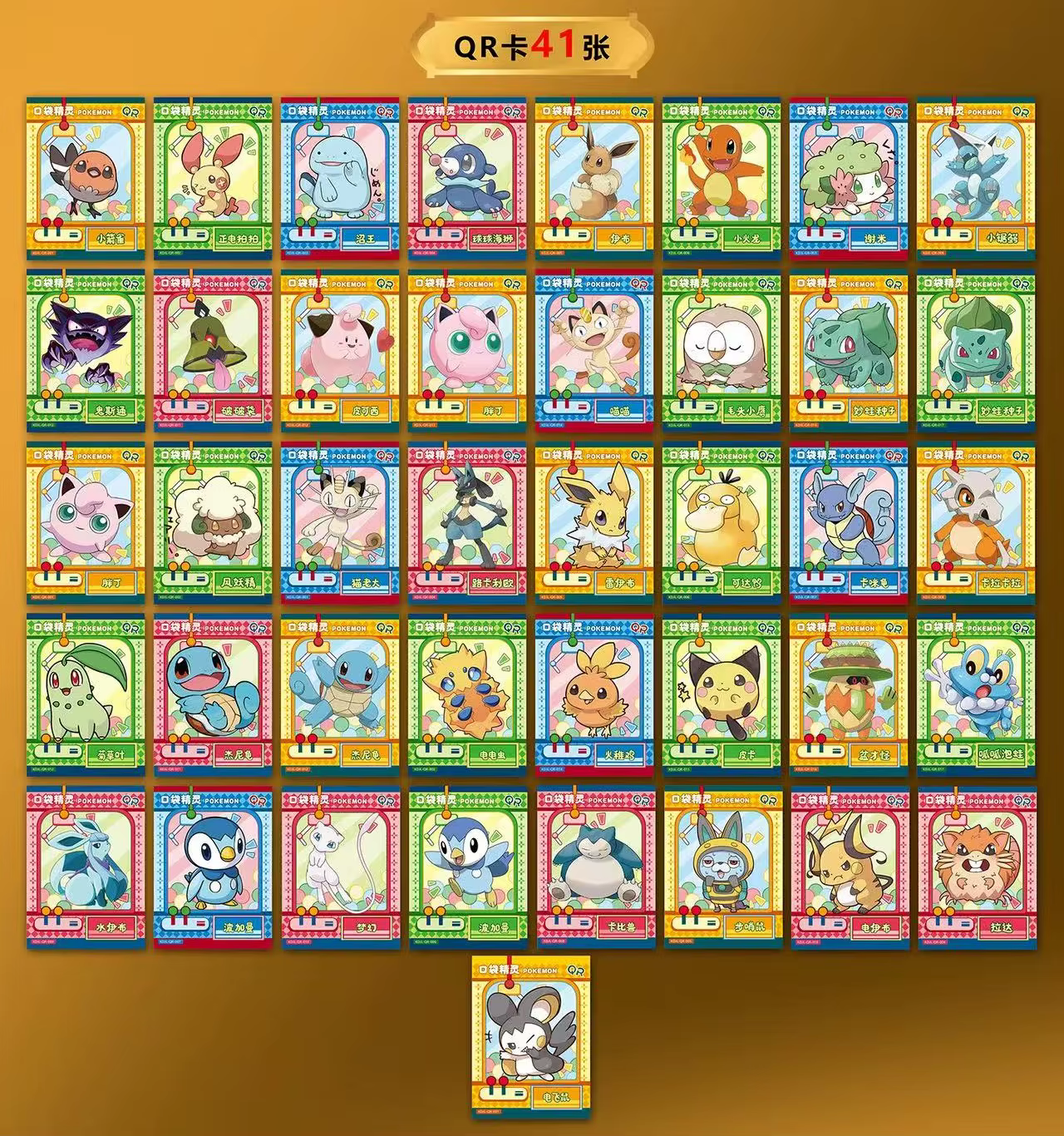 Nouveau Pokemon 30 pièces jeu d'anime carte Eif Collection de cartes pour animaux de compagnie de luxe la Version 3