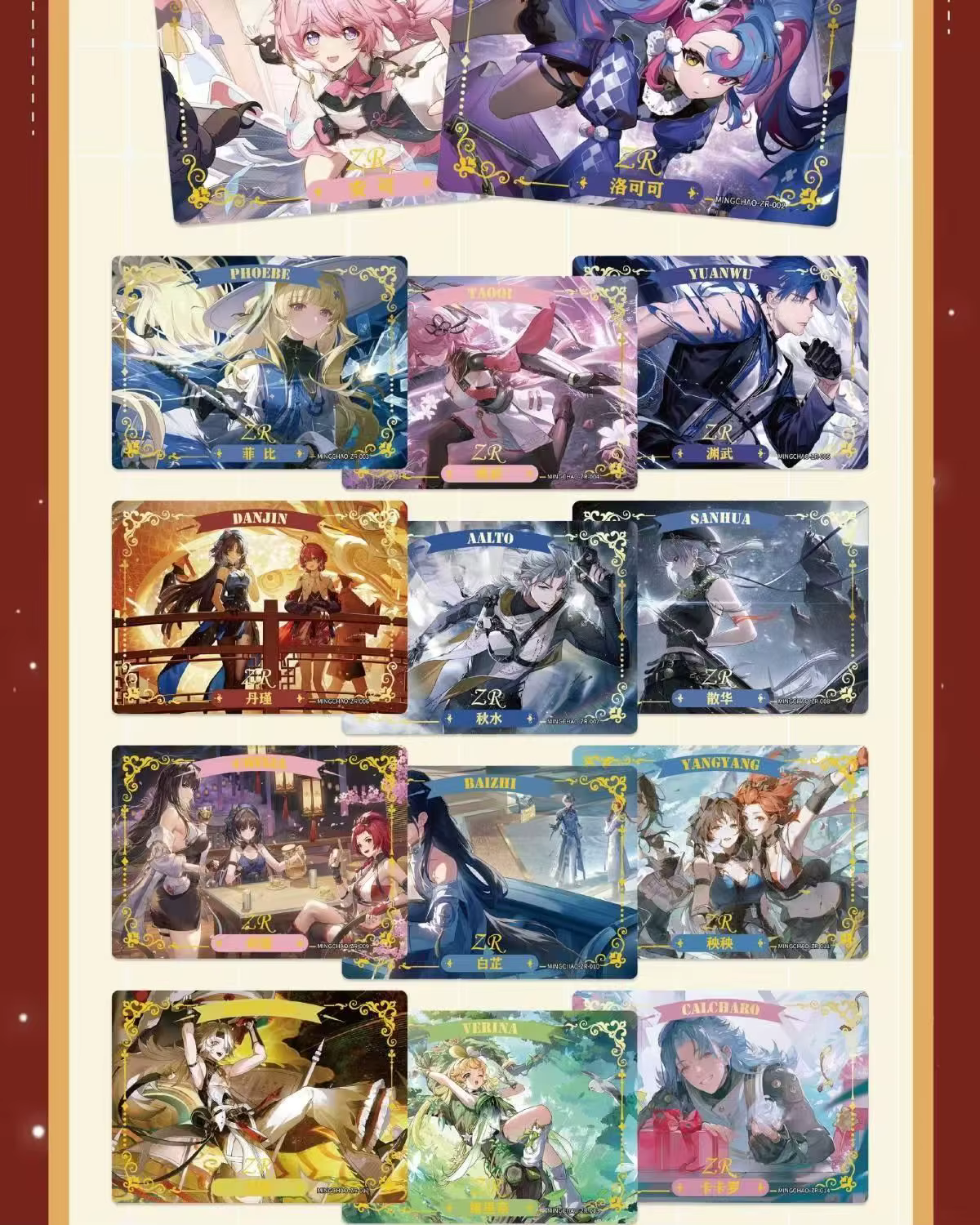 Cartes Premium Wuthering Waves : Figurines Héroïques de Jeu