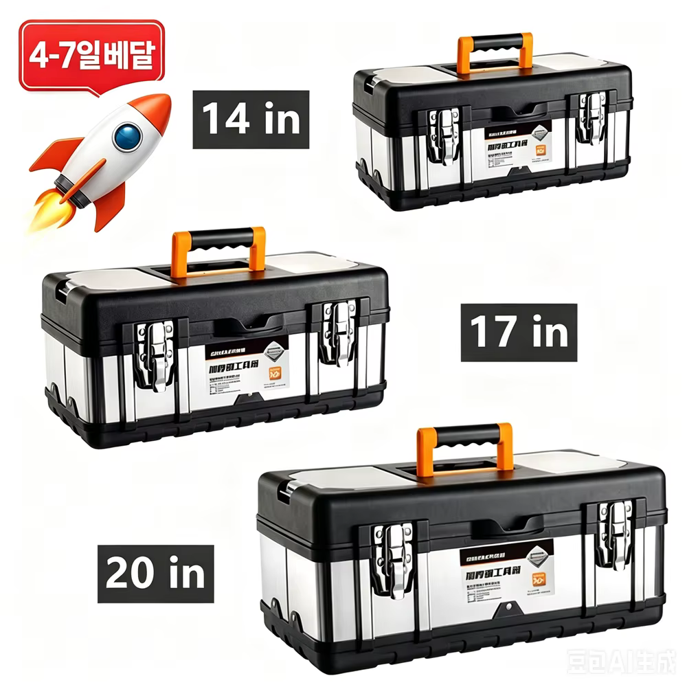 Boîte à outils 14/17/20 pouces