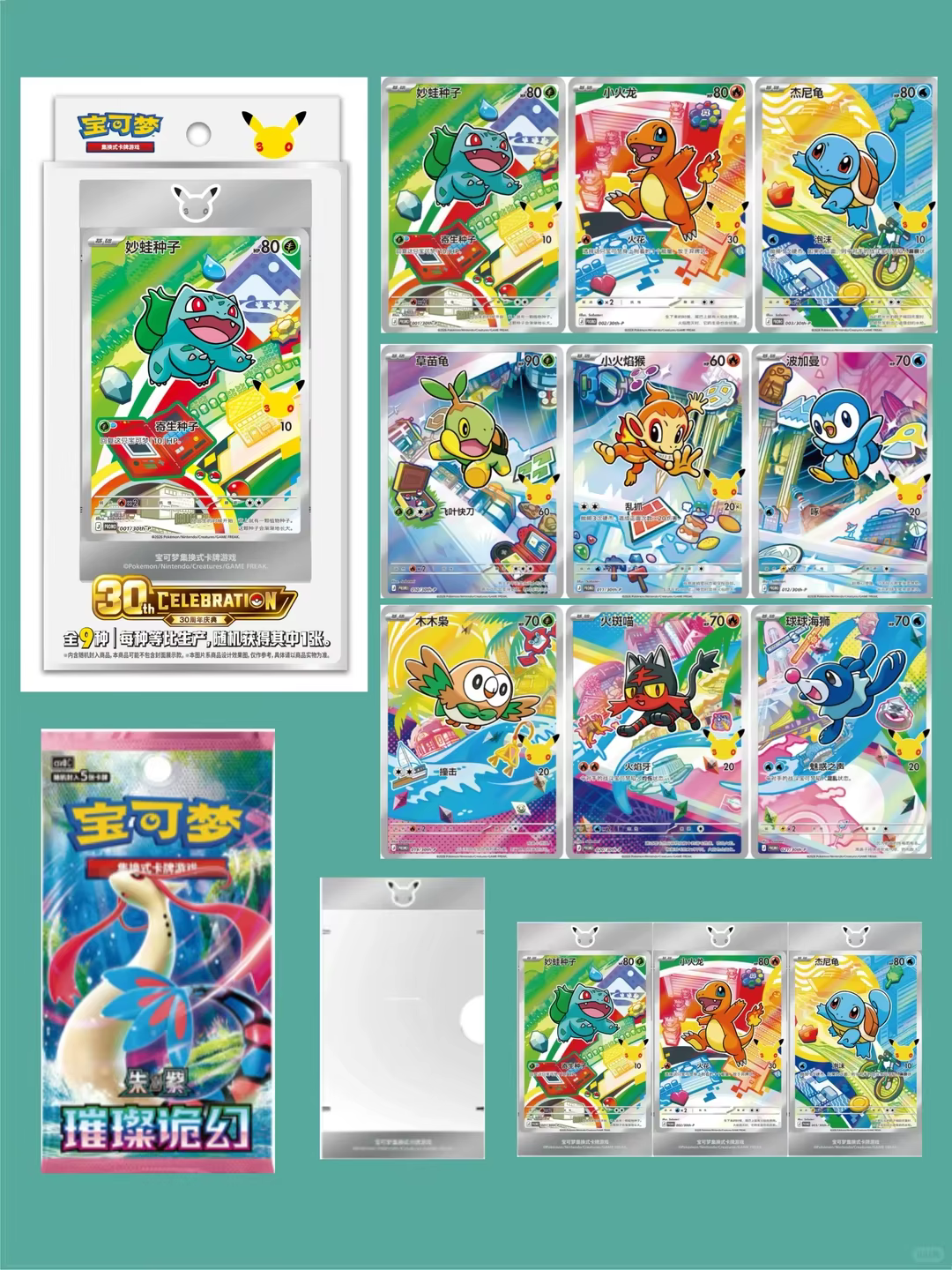 Cartes Pokémon TCG authentiques, 30e anniversaire, Vol.1, Vol.2, Vol.3, First Partner, Illustration spéciale, Ensemble brillant, Cartes à collectionner originales