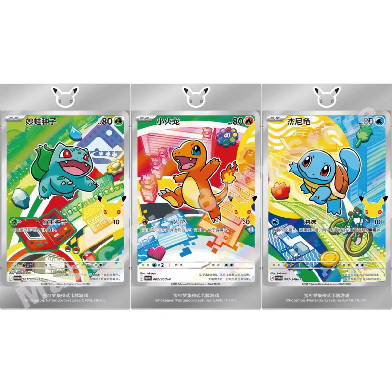 Cartes Pokémon authentiques originales PTCG, ensemble de cartes flash illustrées spéciales du 30e anniversaire de la Chine, Vol.1