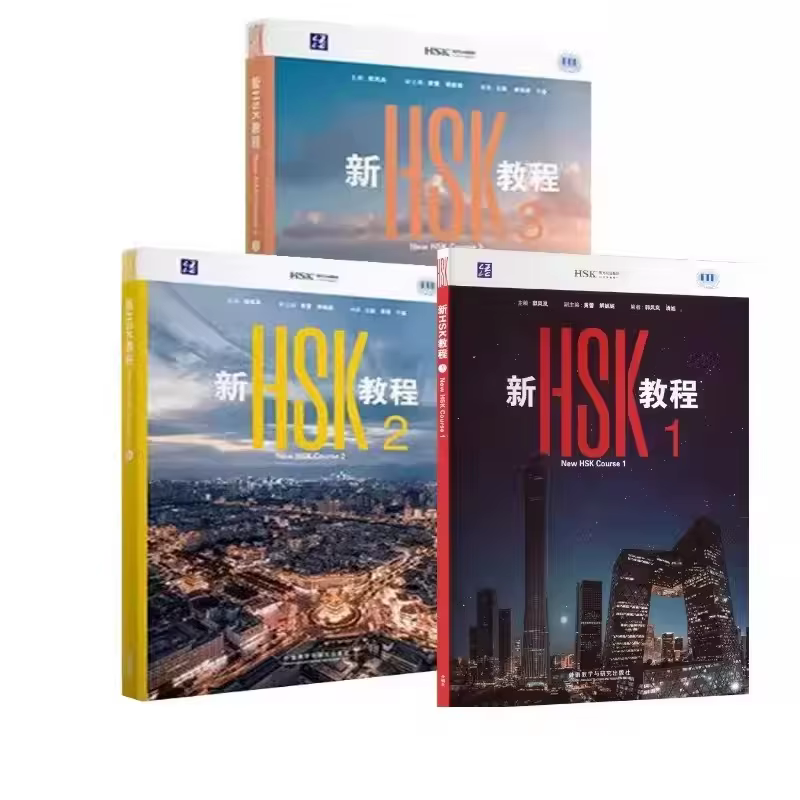 Nouveau manuel de tutoriel HSK 2026 1 2 3