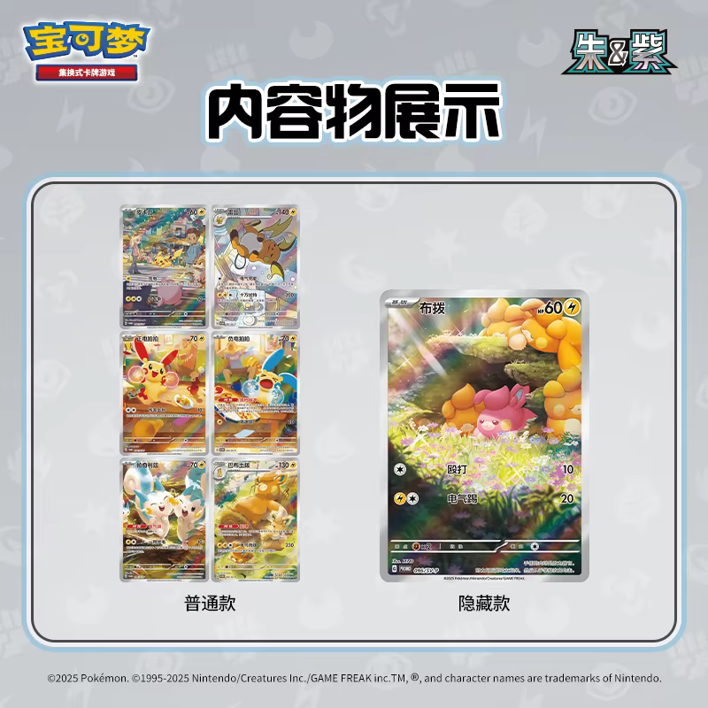 Jeu de cartes à collectionner Pokemon PTCG