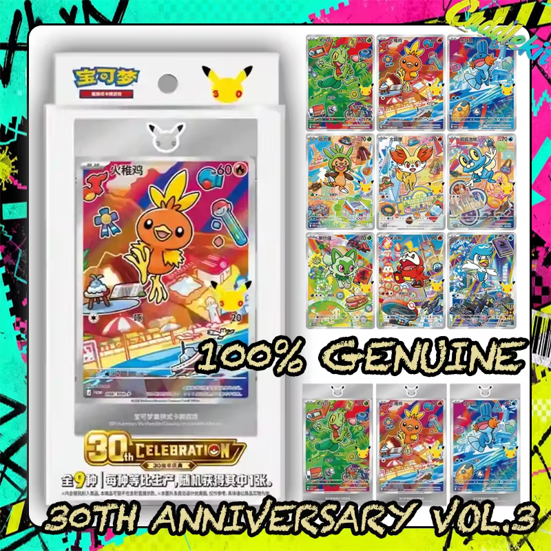 Cartes Pokémon TCG authentiques, 30e anniversaire, Vol.1, Vol.2, Vol.3, First Partner, Illustration spéciale, Ensemble brillant, Cartes à collectionner originales