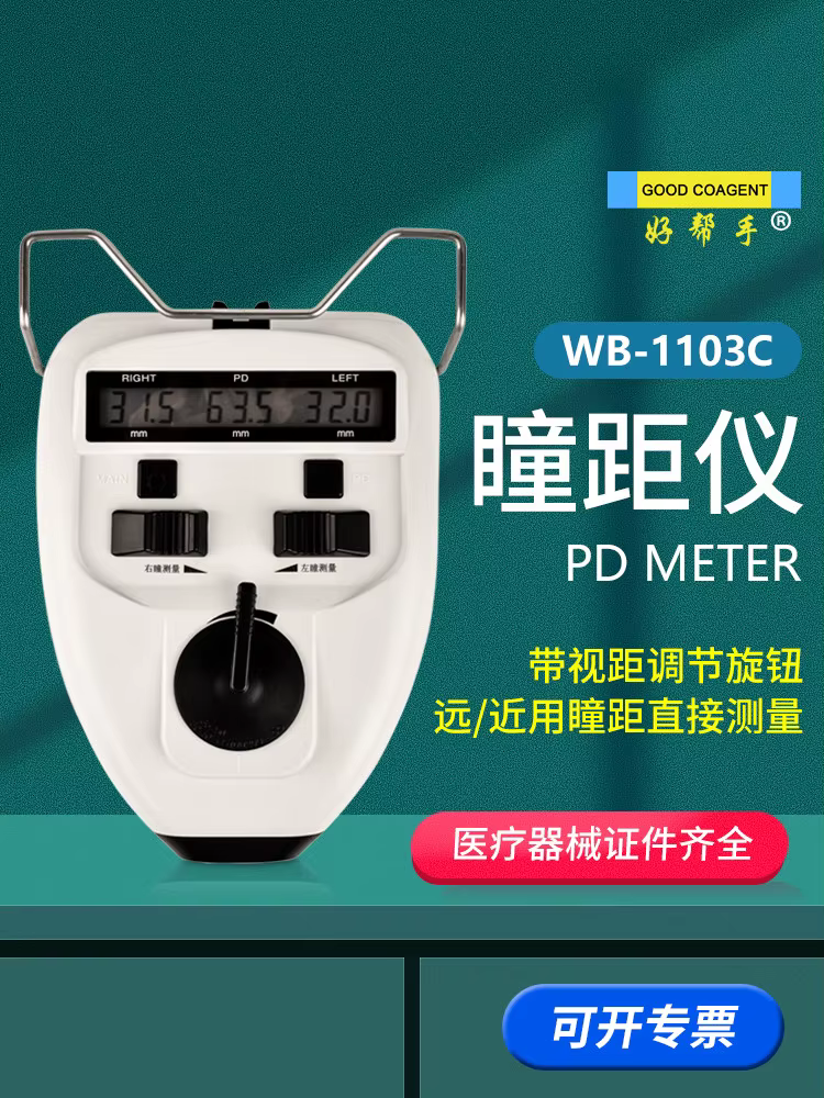 Pupillomètre WB-1103C avec bouton de réglage de la distance de vision pour la mesure directe