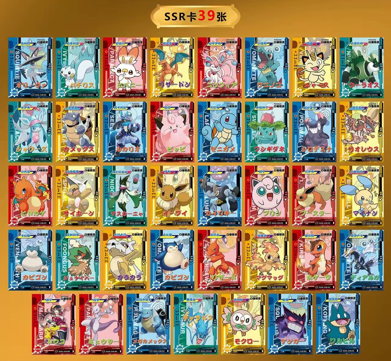 Nouveau Pokemon 30 pièces jeu d'anime carte Eif Collection de cartes pour animaux de compagnie de luxe la Version 3