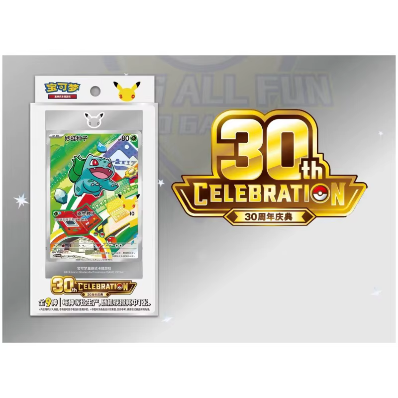 Coffret cadeau original du 30e anniversaire de Pokémon