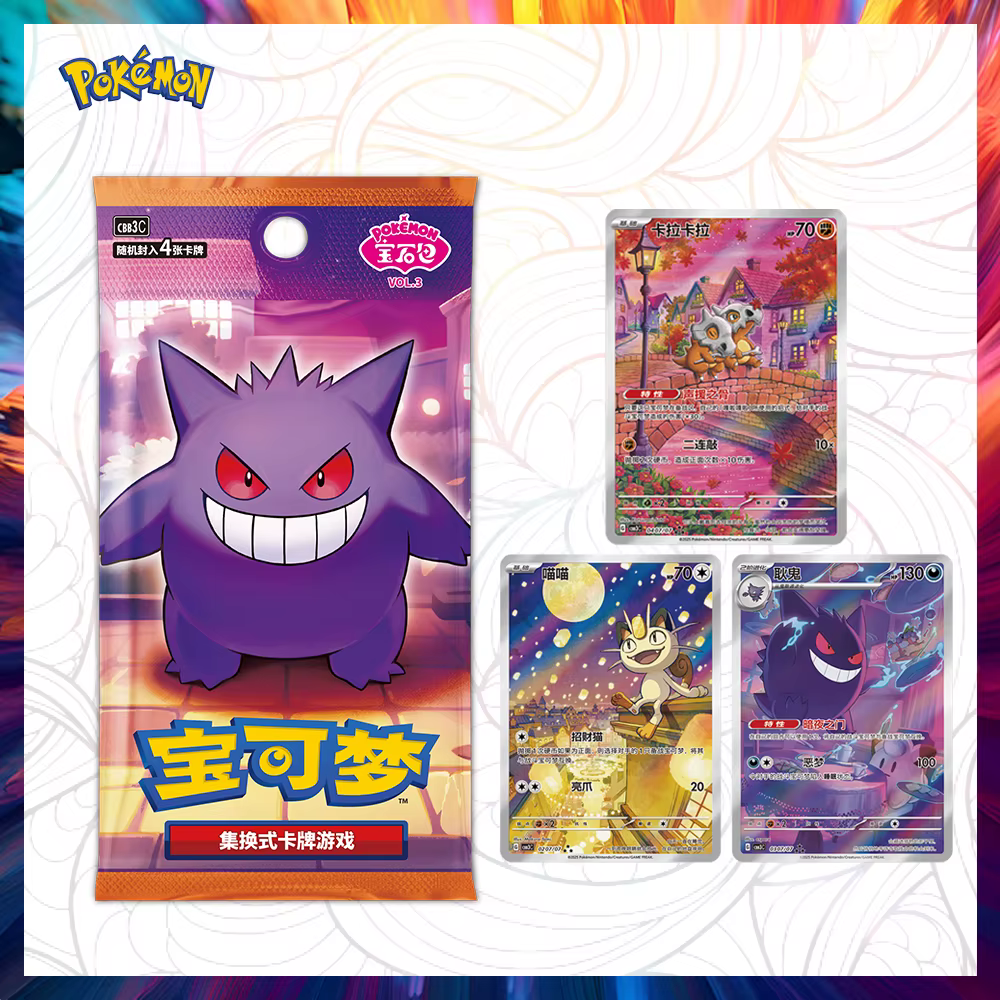 Ensemble de paquets de cartes Gemmes Pokémon TCG 1-3 Version chinoise simplifiée officielle Jeu de cartes à collectionner Cadeau idéal pour les fans