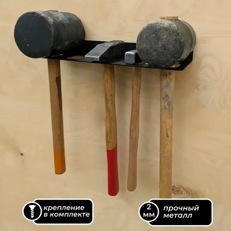 Cadre de marteau robuste-organisateur d'outils mural garage