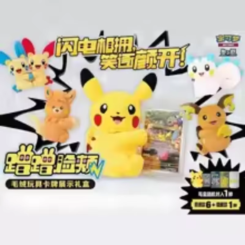 Jeu de cartes à collectionner Pokemon PTCG