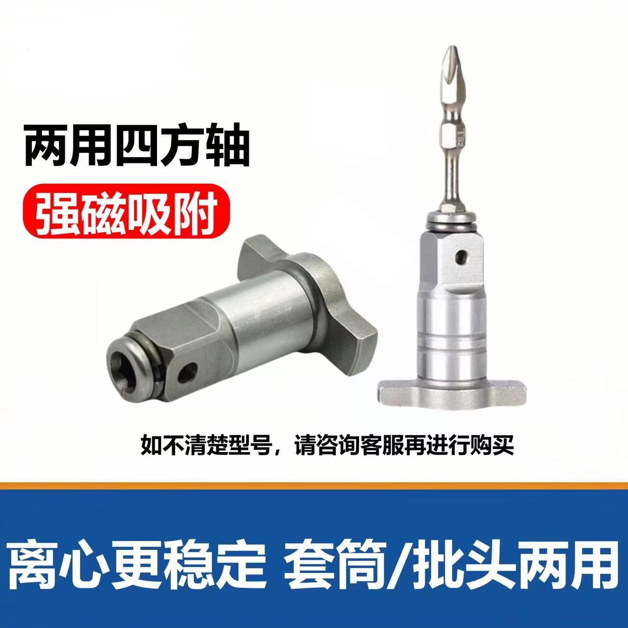 2 pièces pour Parkside 1/2 18mm accessoires enclume clé à chocs tournevis changement Performance Milwaukee M18 broche de pilote de carburant