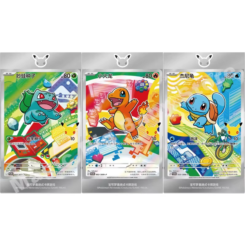 Cartes Pokémon originales PTCG, édition chinoise, 30e anniversaire, ensemble de cartes illustrées spéciales du premier partenaire, Vol.1