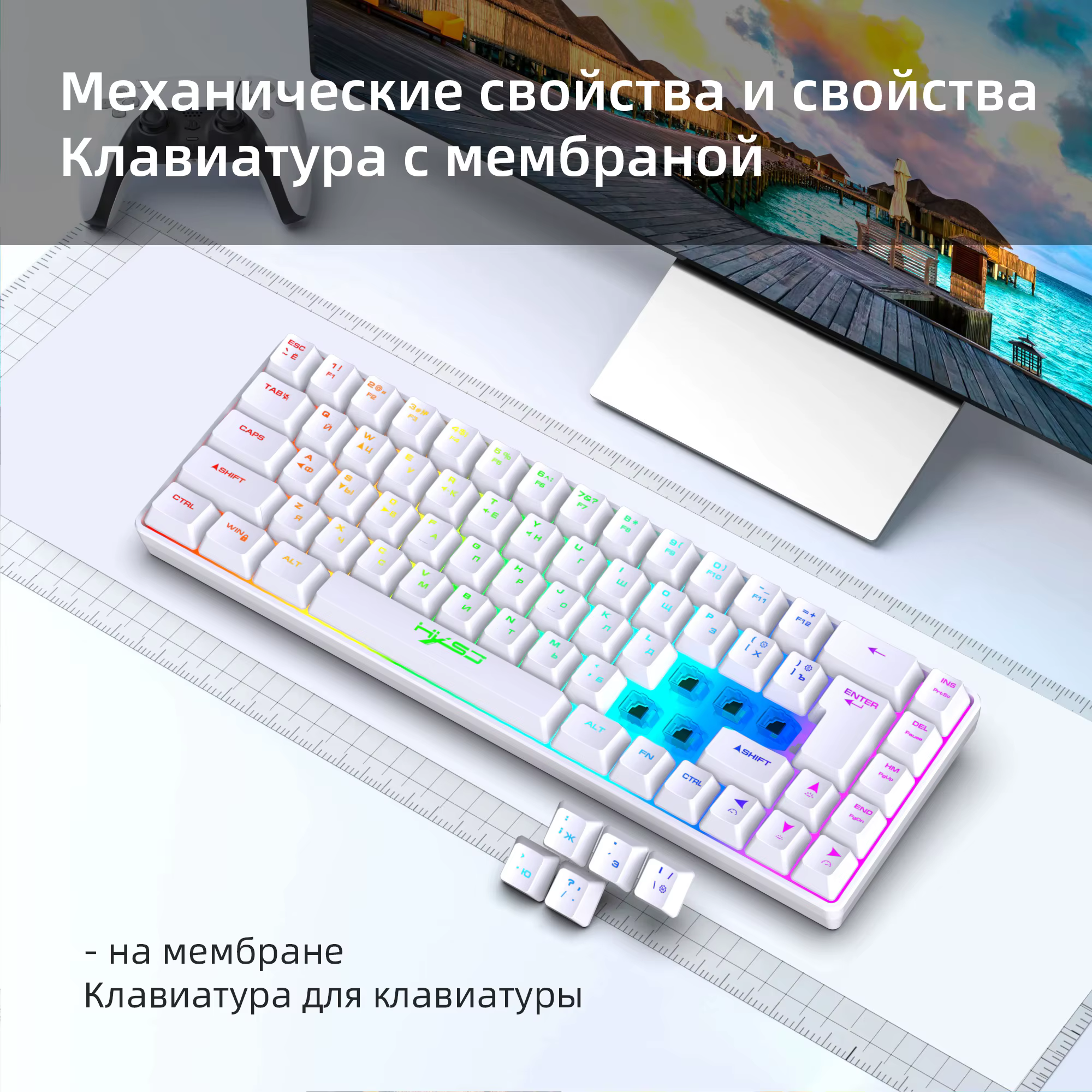 Clavier de jeu filaire avec 68 touches