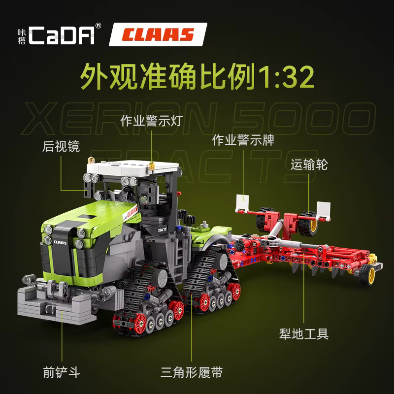 Cada 1336 pièces 1:32 célèbre CLAAS ville véhicule agricole bloc de construction MOC Bricksley conception camion briques jouets enfants cadeaux