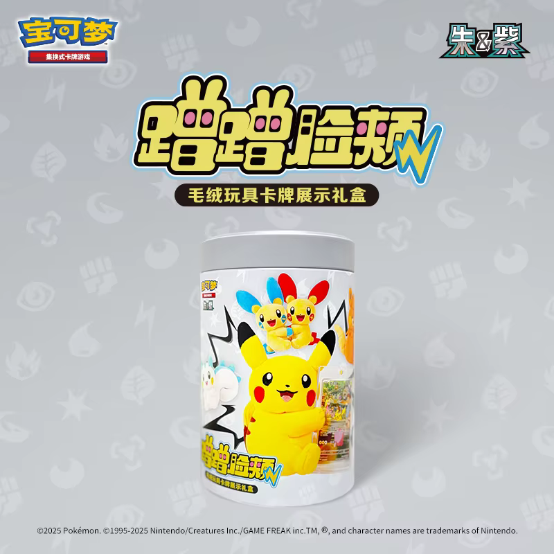 Jeu de cartes à collectionner Pokemon PTCG