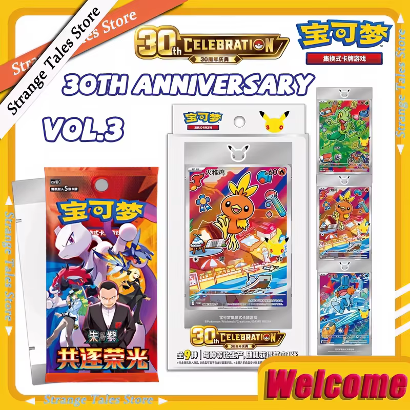 Carte à collectionner Pokémon TCG authentique, édition 30e anniversaire, Vol. 3 et Vol. 2, ensemble d'illustrations spéciales premiers partenaires, en chinois simplifié