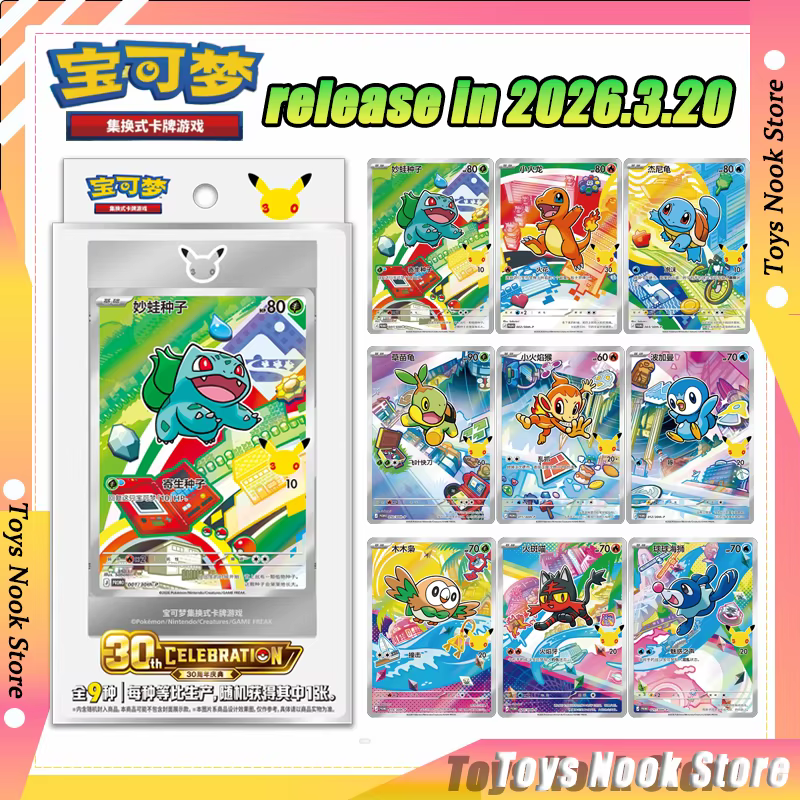 Coffret Cadeau Officiel Pokémon 30ème Anniversaire Partenaire Original – Ensemble d'illustrations spéciales