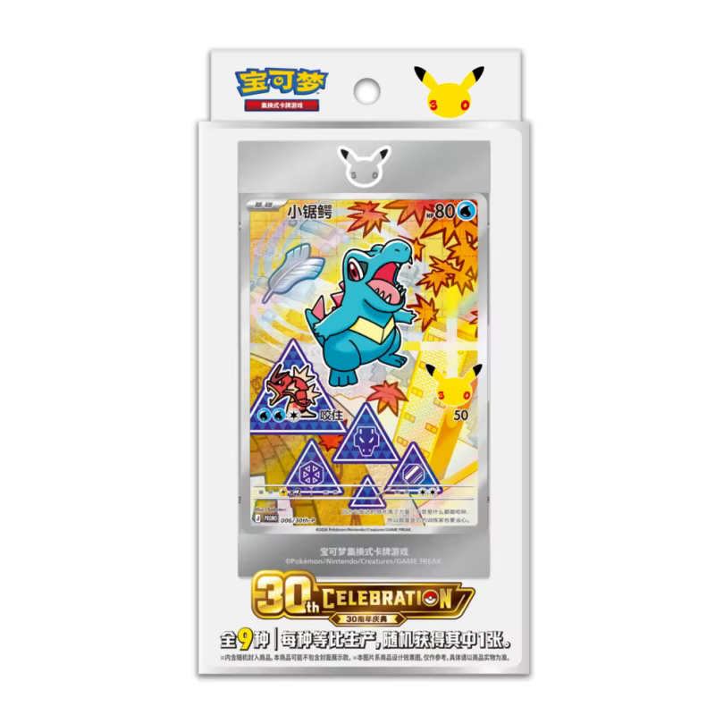 En stock : Coffret de Célébration du 30e Anniversaire Pokémon – Cartes Partenaire