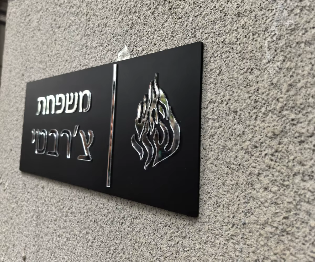 Panneau d'entrée personnalisé pour la maison