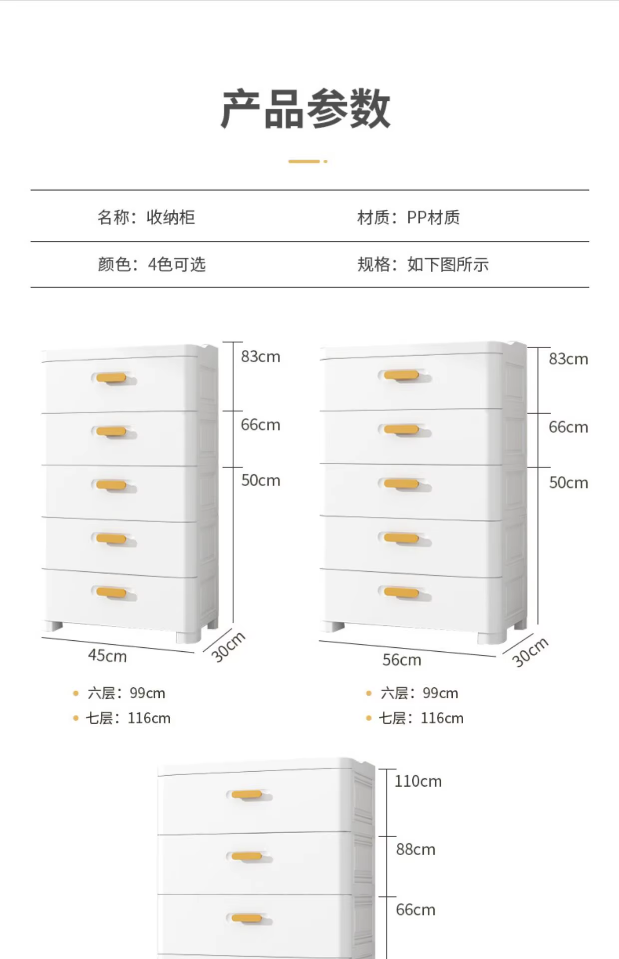 Tour de rangement multifonctionnelle en plastique pour tiroirs, organisateur de placard, étagère de chevet, boîte de rangement pour jouets